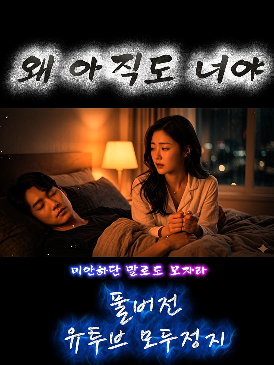 @모두정지