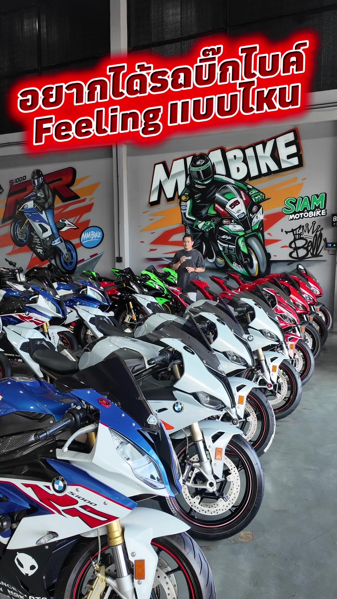 @MMBIKE ซื้อขายรถบิ๊กไบค์