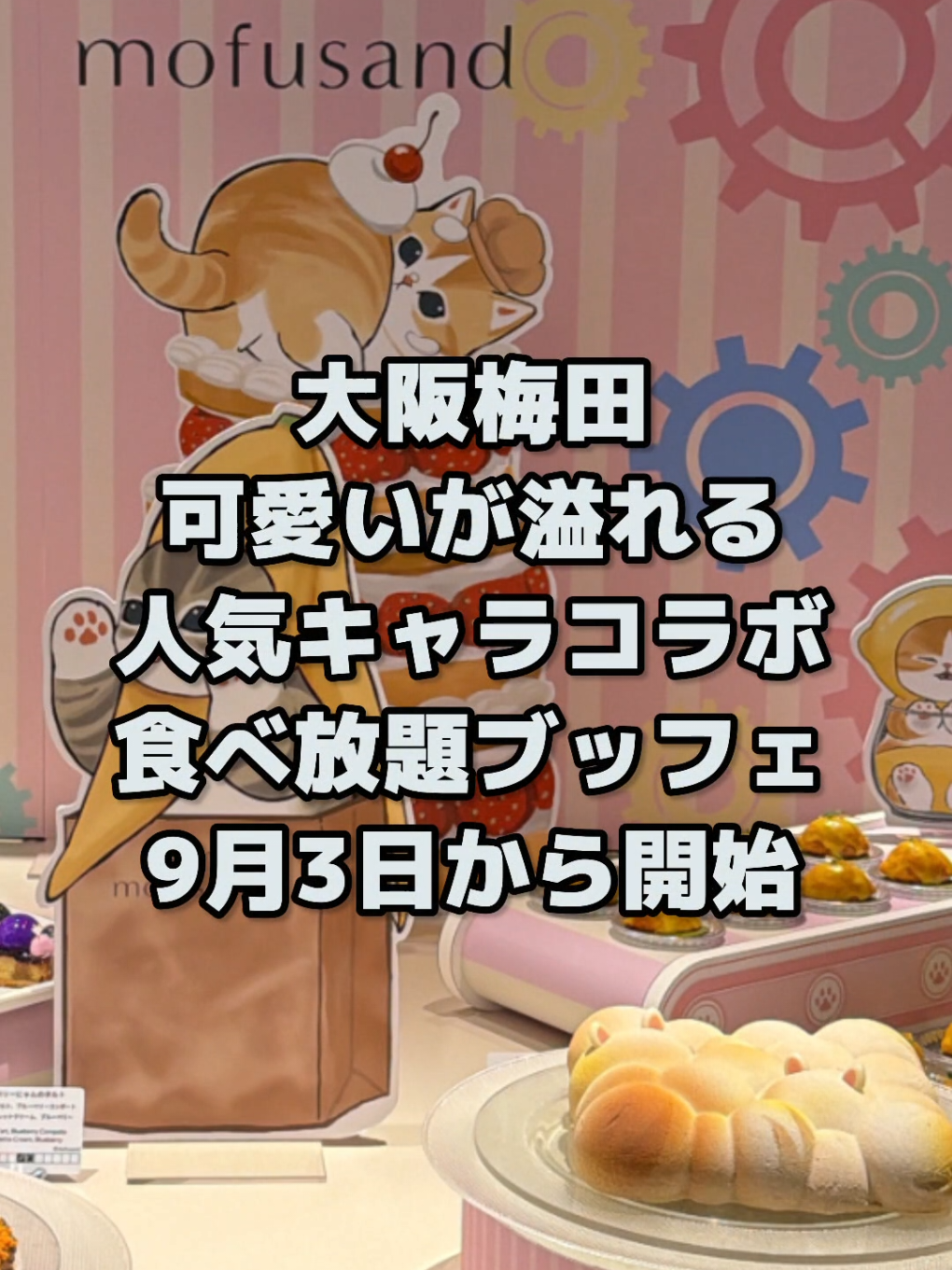 @大阪速報【大阪の今を先取り】