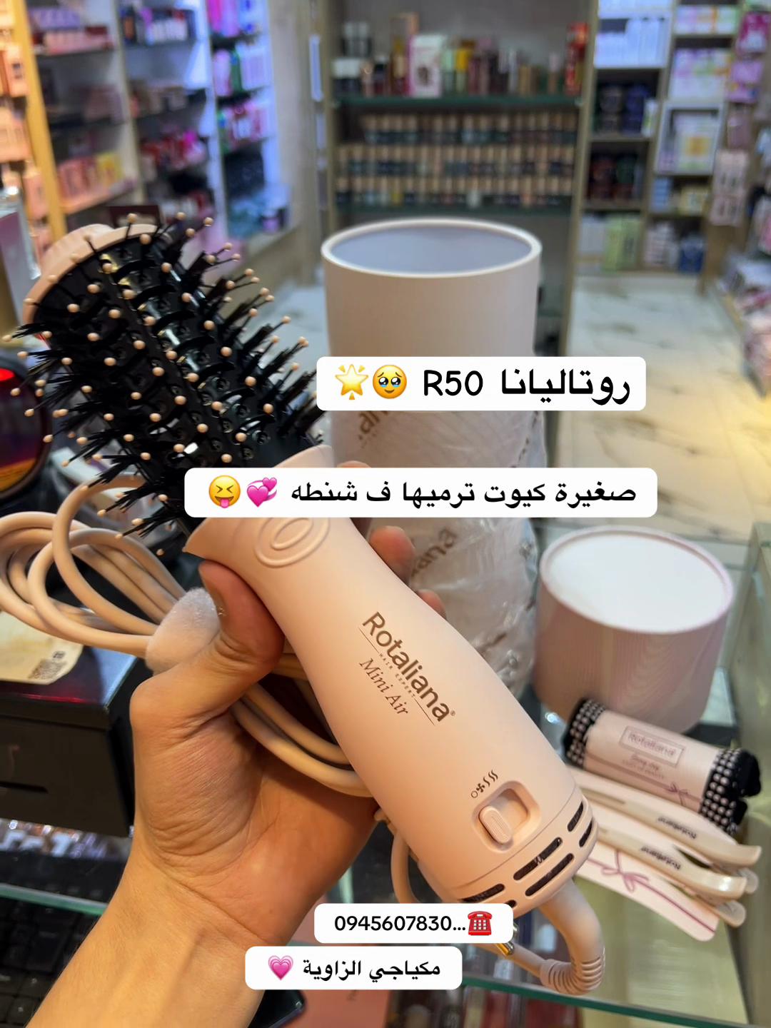 @مكياجي الزاوية للعطور والتجميل