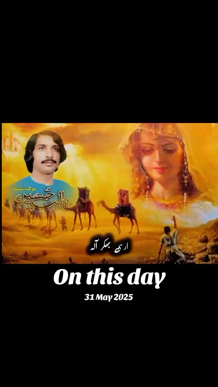 @*`★彡 ارسی بھکر آلہ 彡★*