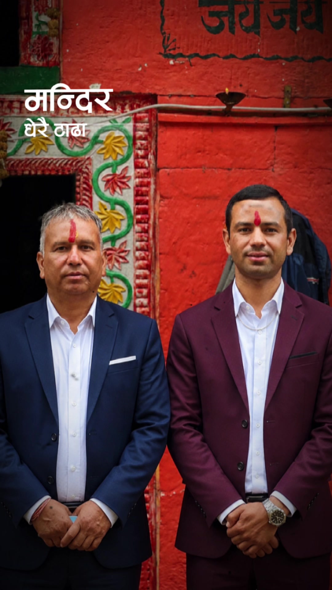 @🇳🇵SURESH BHANDARI🇳🇵👮♀️