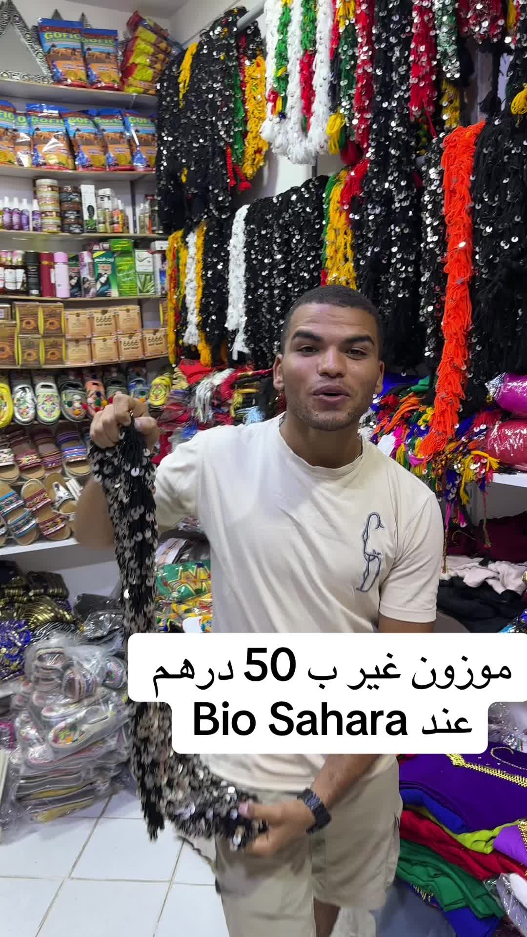 @bio sahara