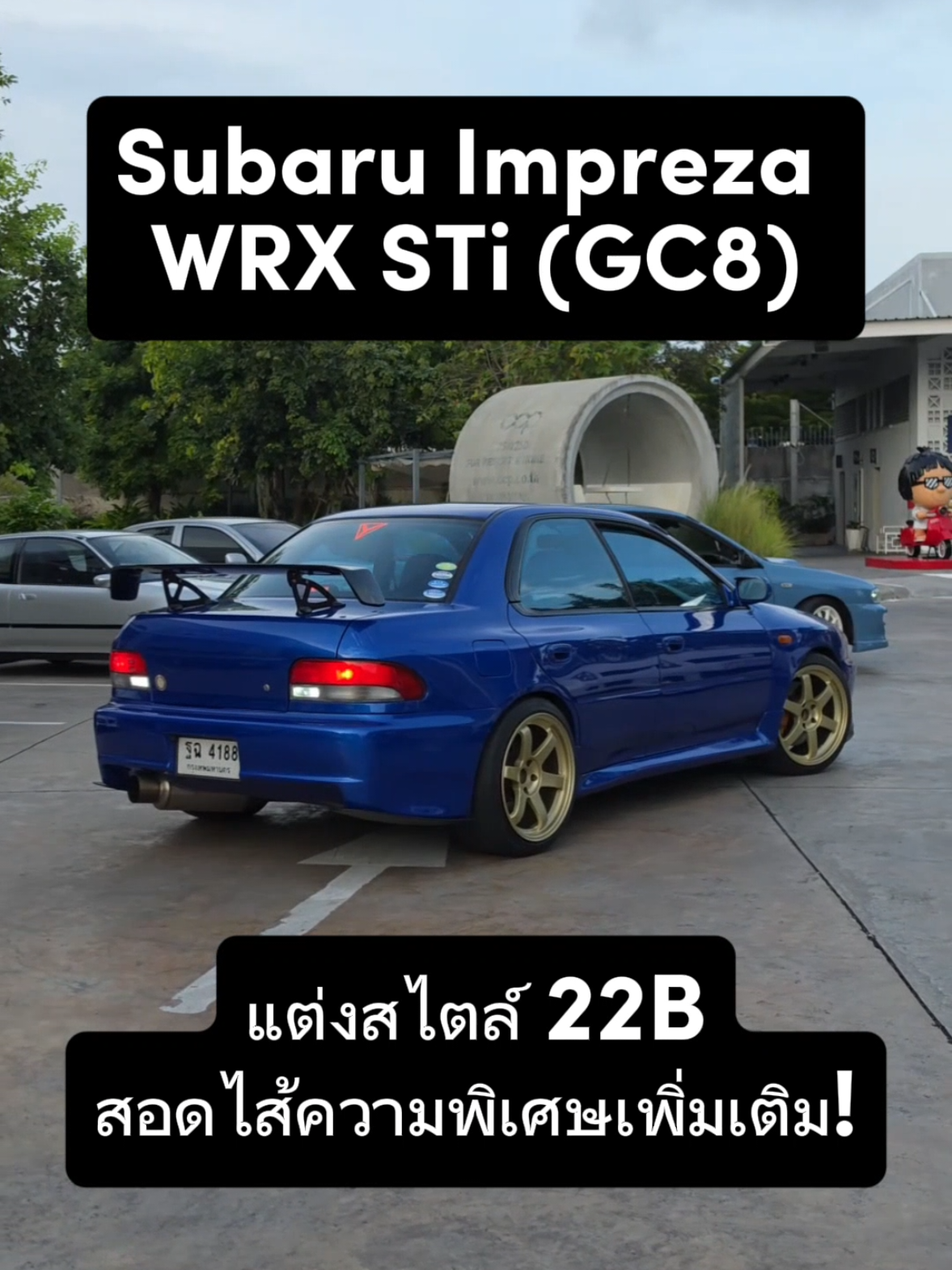 @อรรถรถ-Attaroad