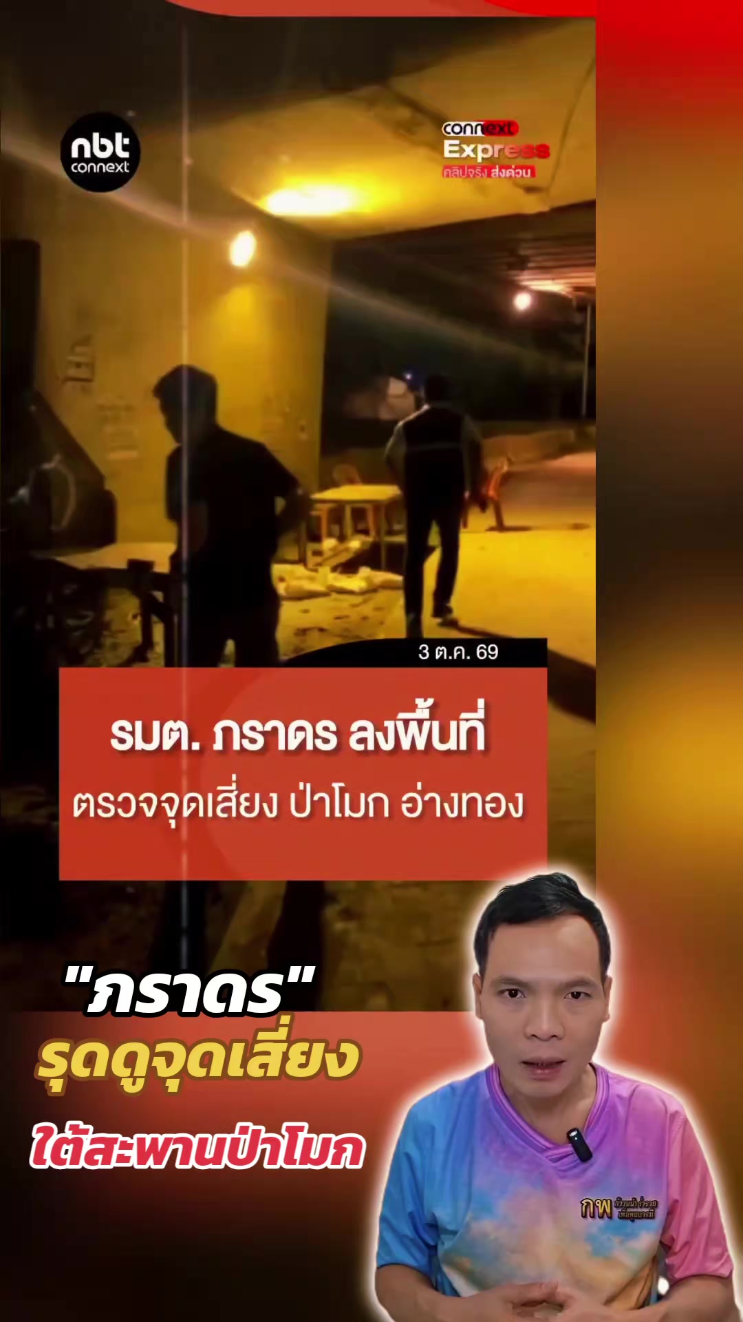 @ทันข่าว News by วัต