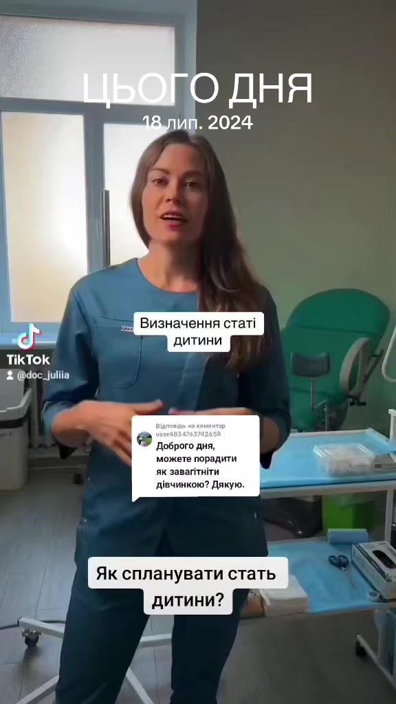 @Гінеколог Юлія Петрюченко