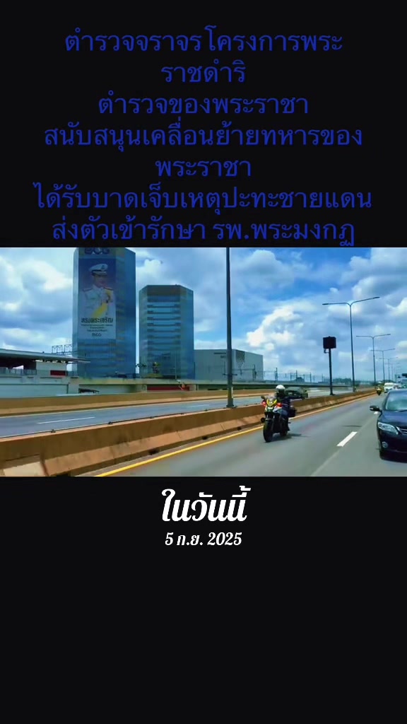 @เฉพาะกิจ 116