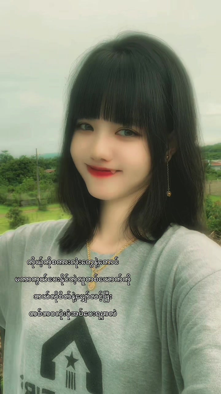 @💗Mi Thazin🍬မော်လမြိုင်သူ💗