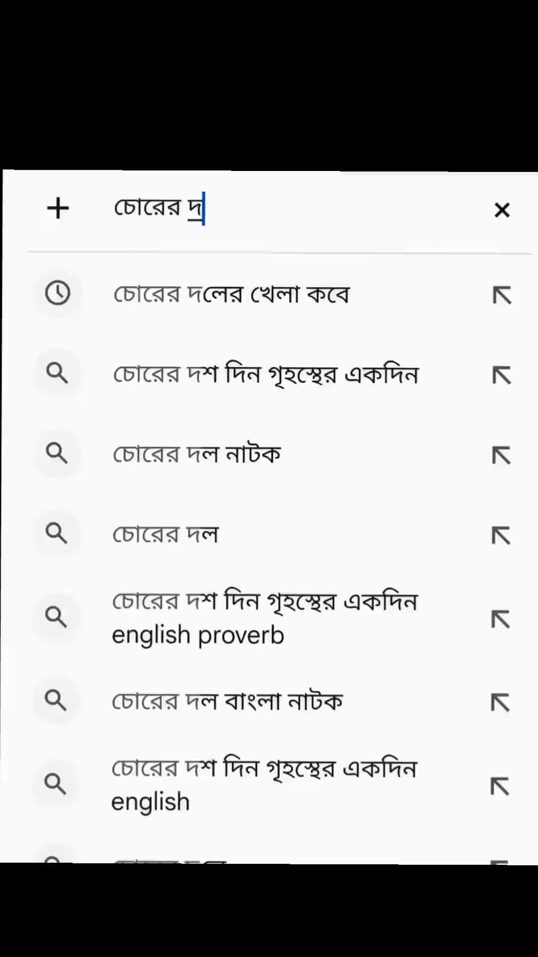 @RONOK MIRZA