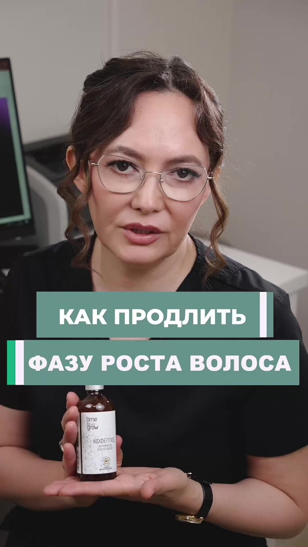 @Трихолог Айгуль