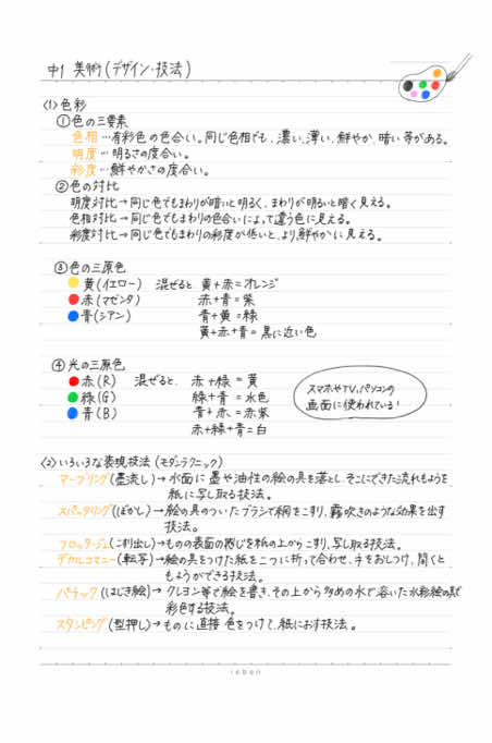 @そらいろノート🌱🫧