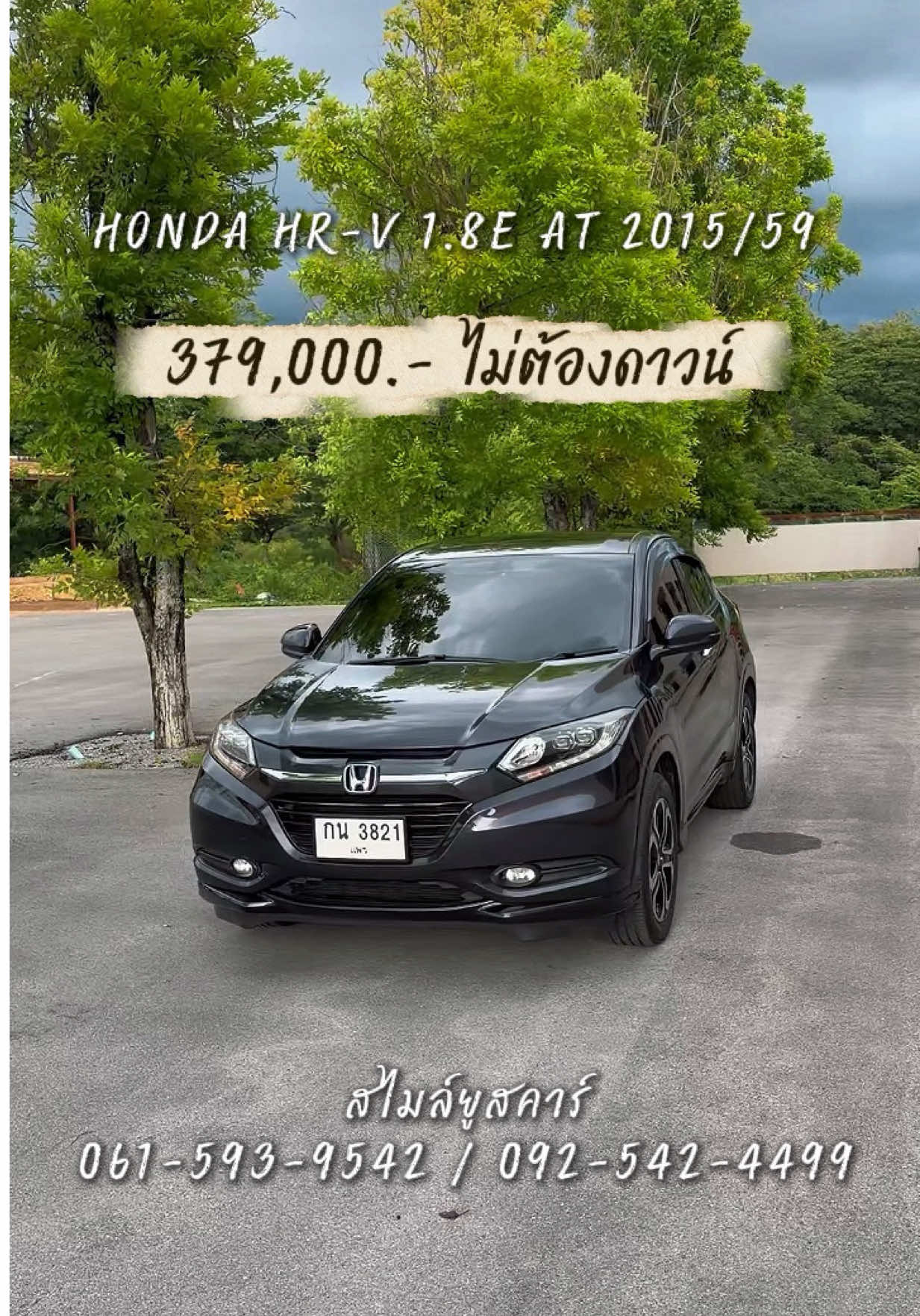 @สไมล์ยูสคาร์ รถยนต์มือสองแพร่