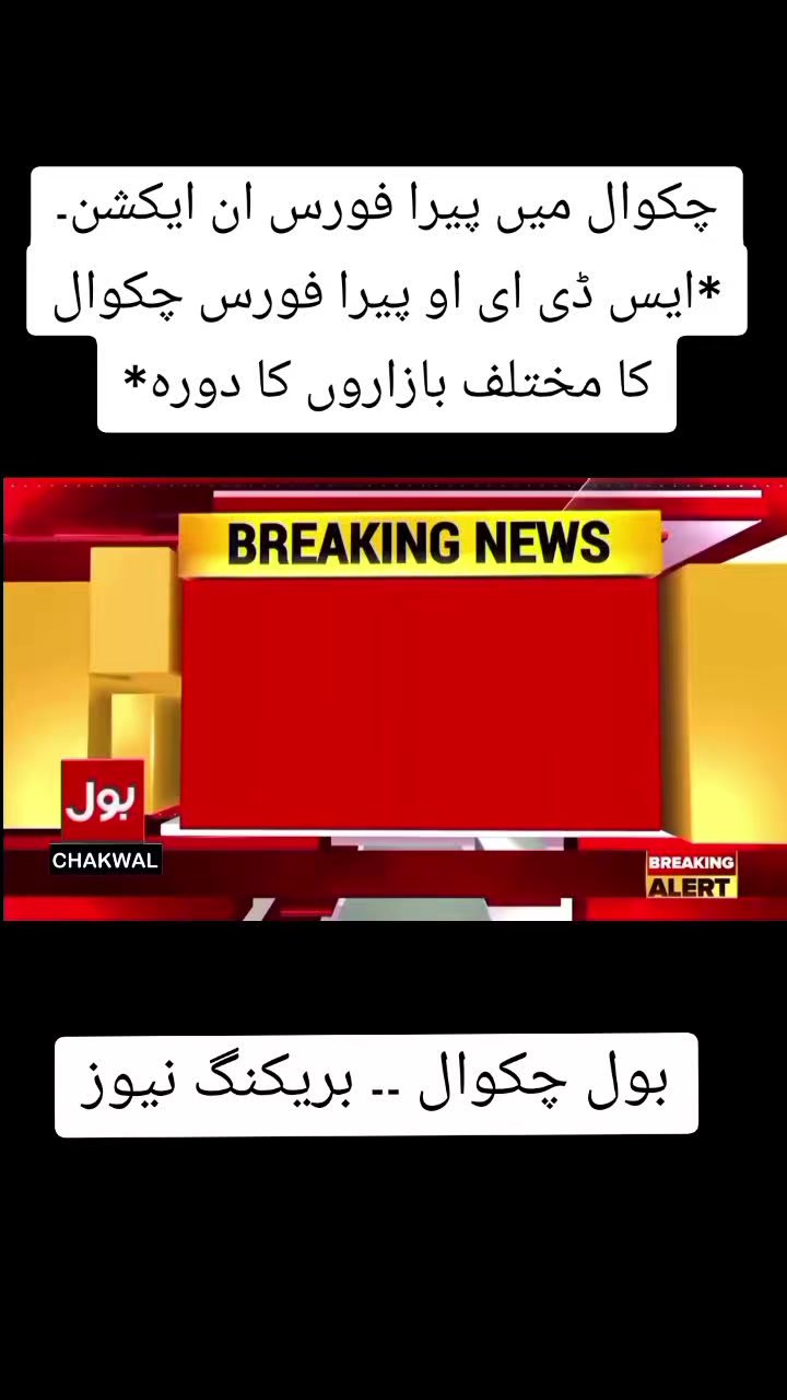 @BOL CHAKWAL