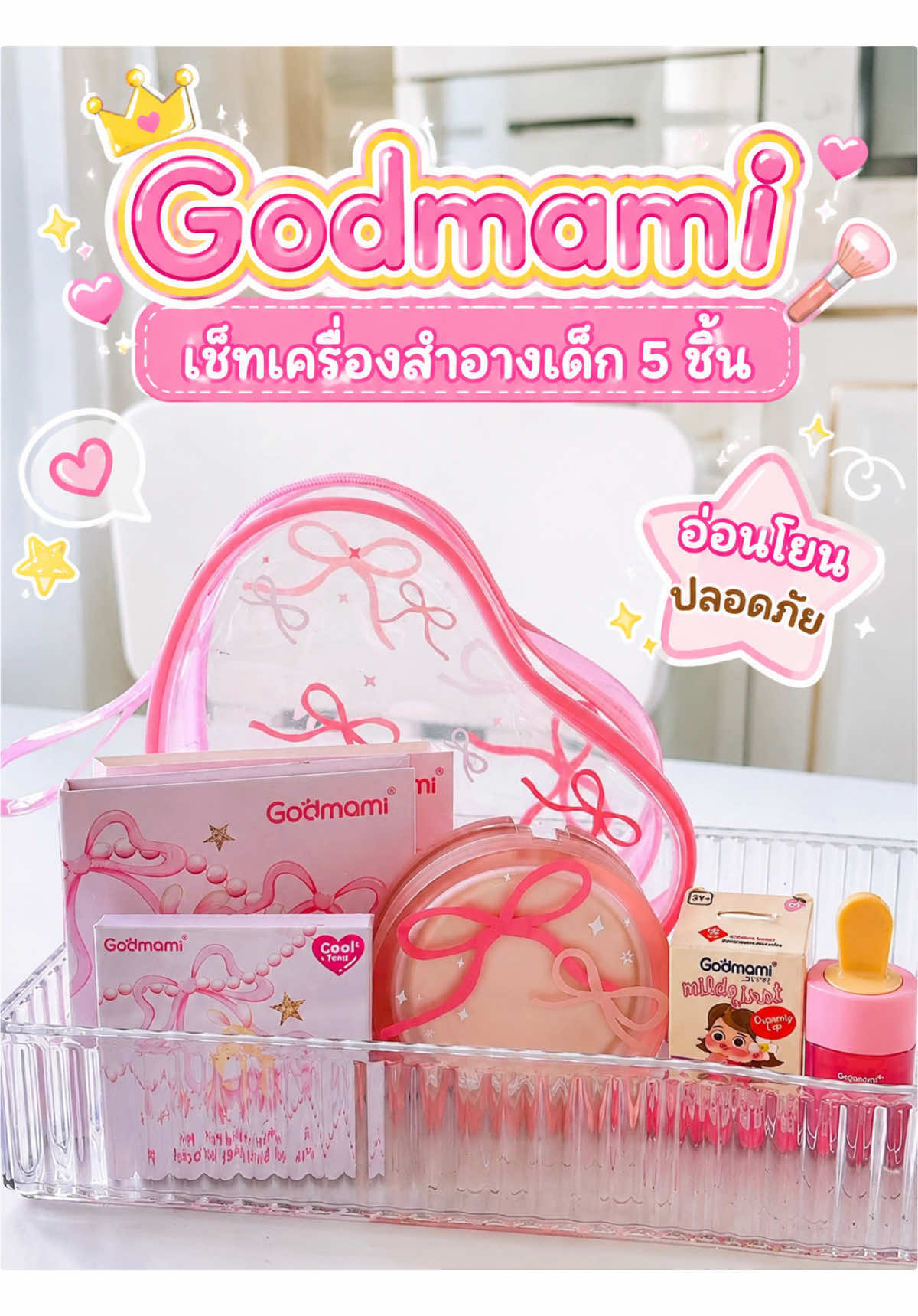 @พลอยลินเองคะ