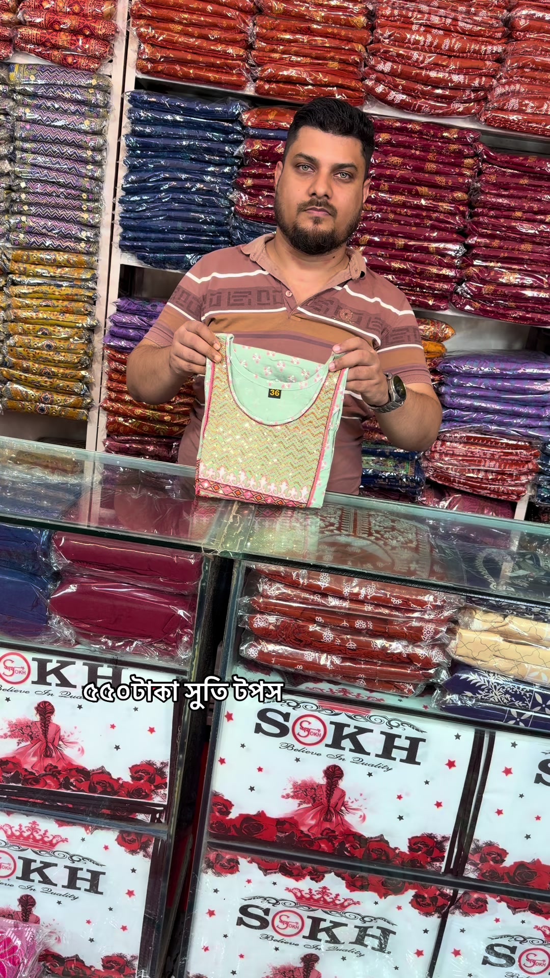 @শখSokh