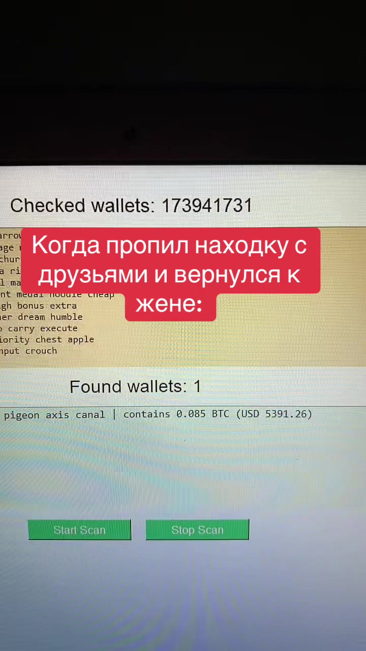 @Crypto_Wallet_Scan