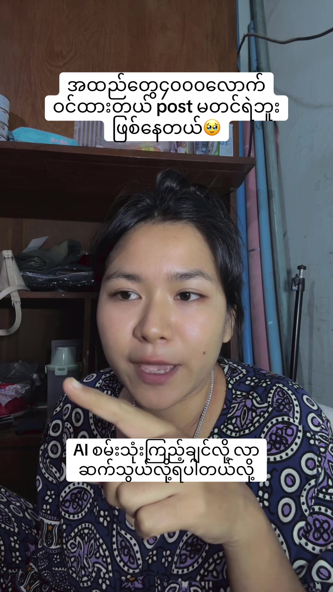 @Wai (ဝေ) Mar Khaing