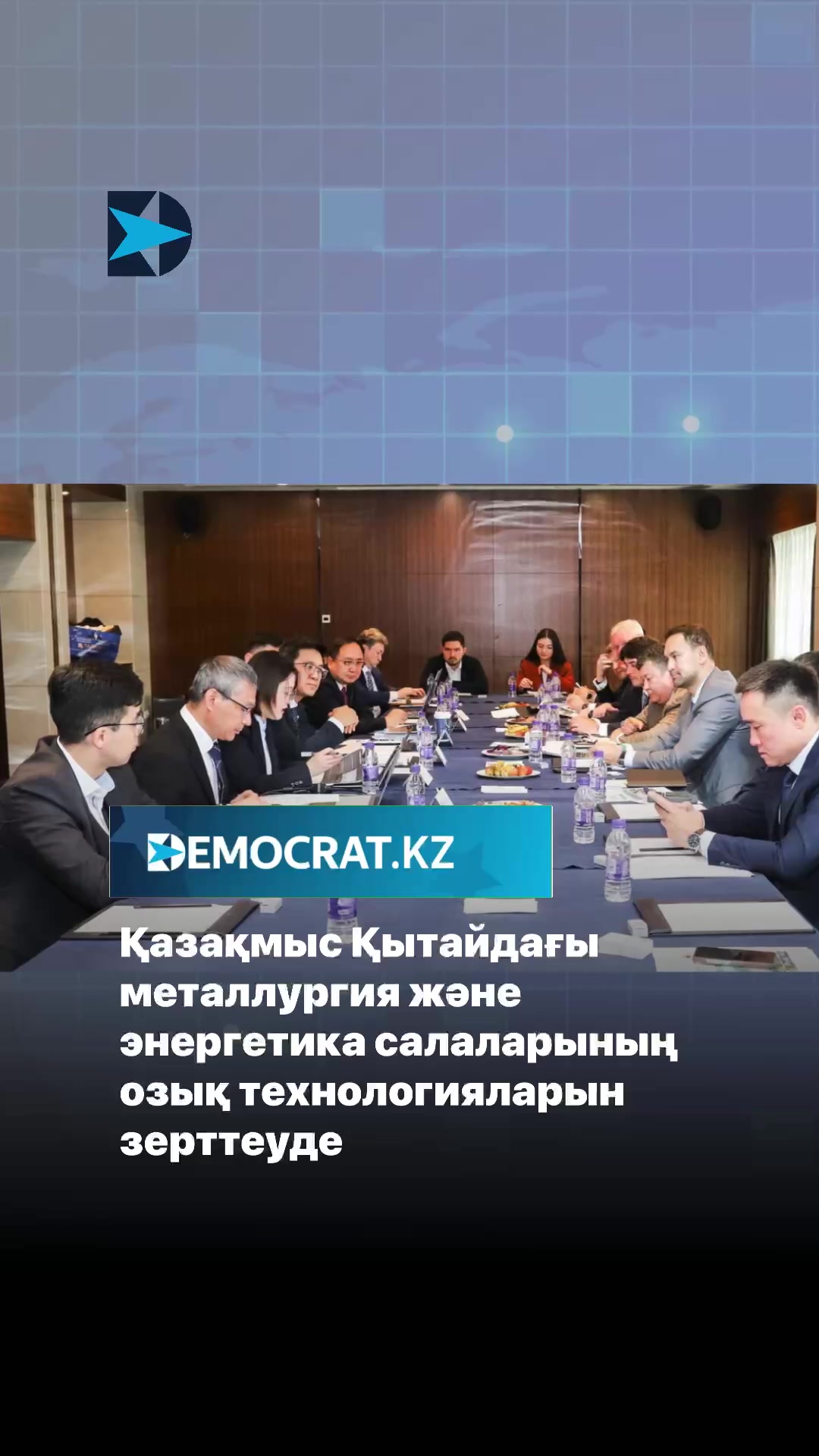 @DEMOCRAT.KZ.