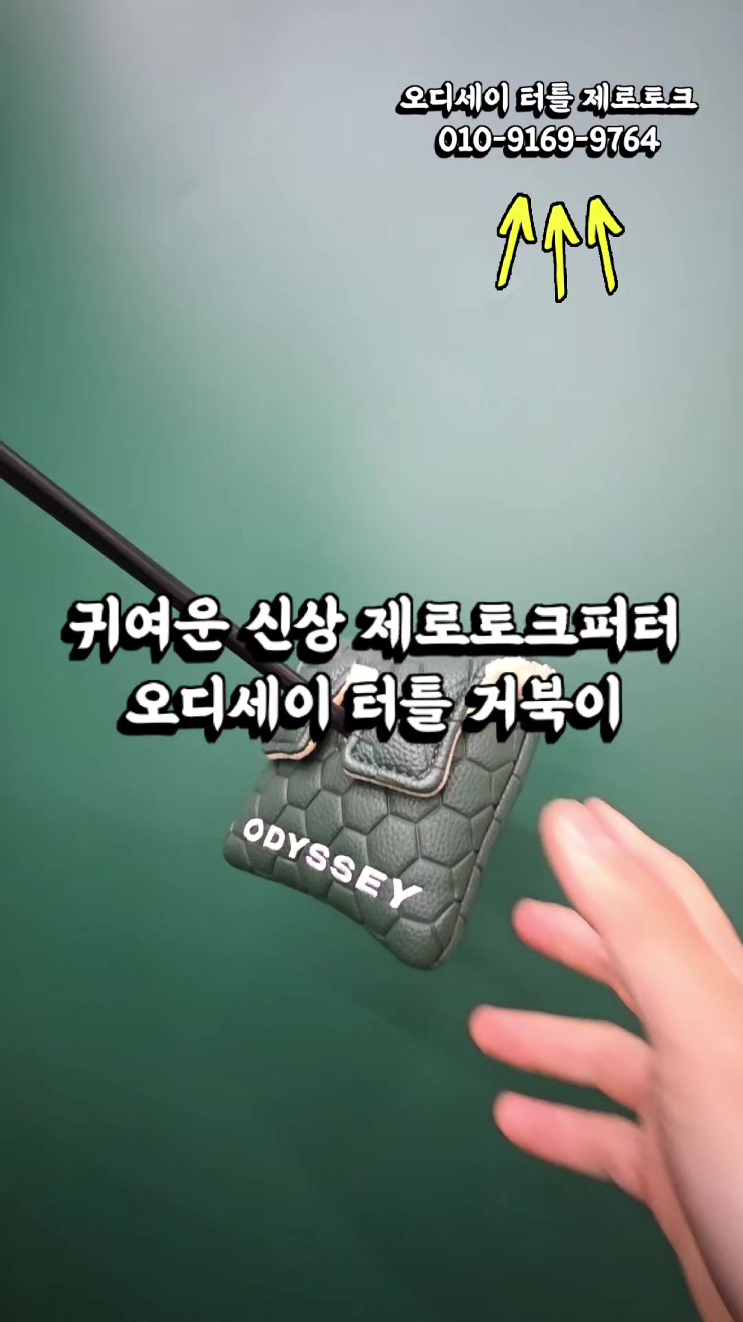 @큐이디 골프피팅