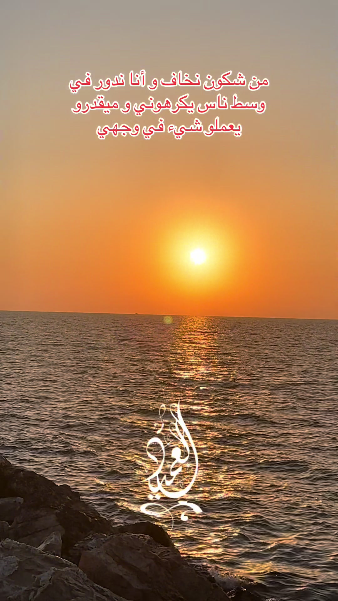 @⚜️⚔️العميد⚔️⚜️