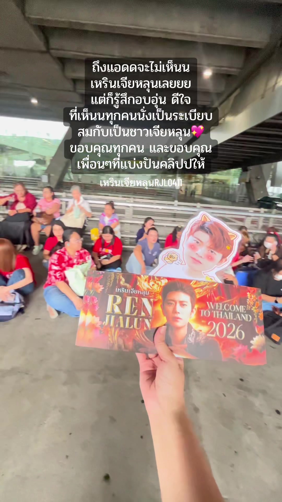 @RENJIALUNAllen RJL❤️