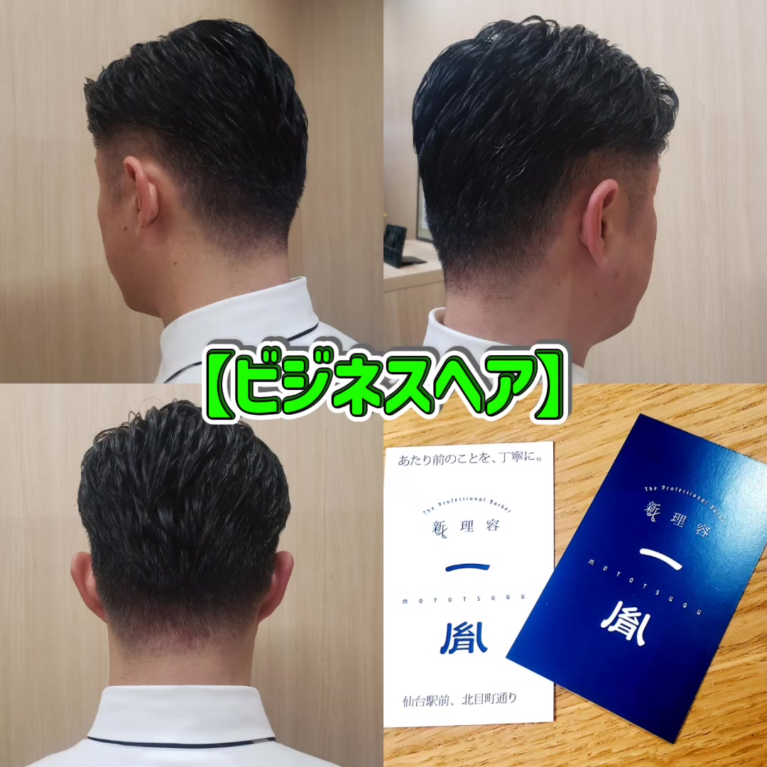 @新理容一胤(MOTO5632)