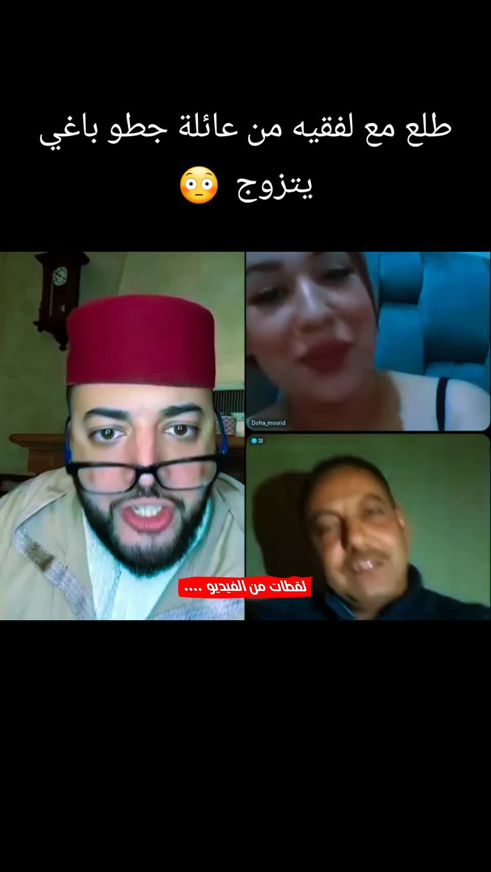 @lfeqih clips/مقاطع الفقيه🇲🇦