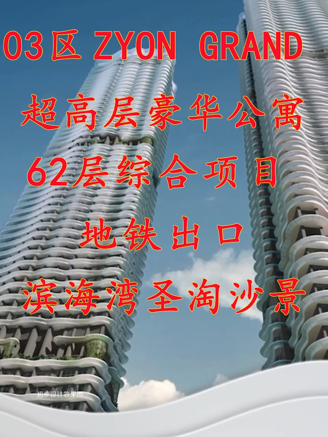 @立明｜新加坡房产咨询