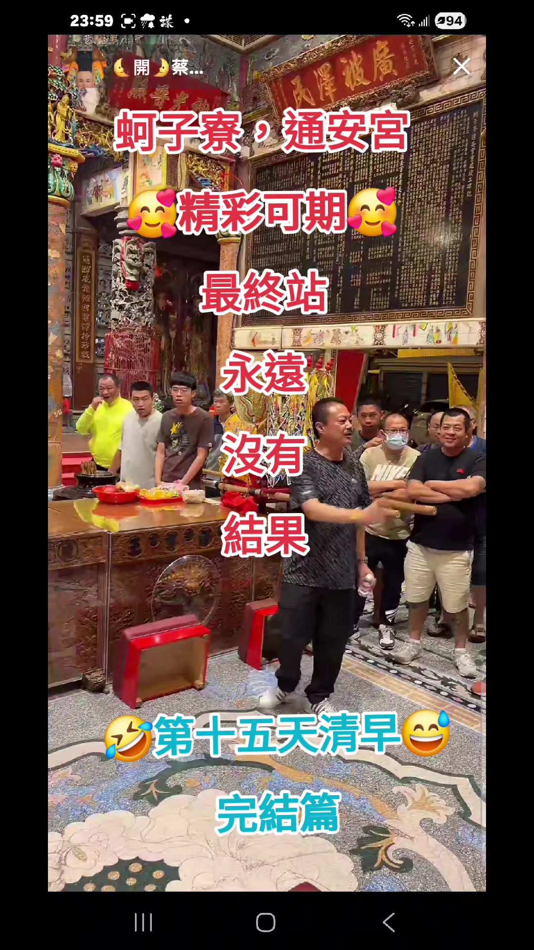 @社會實事