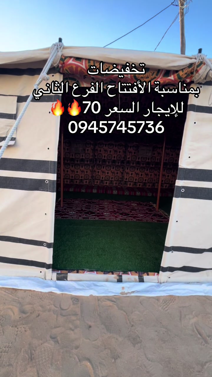 @شركة أبناء شقلوف لخيم النجع 🐫