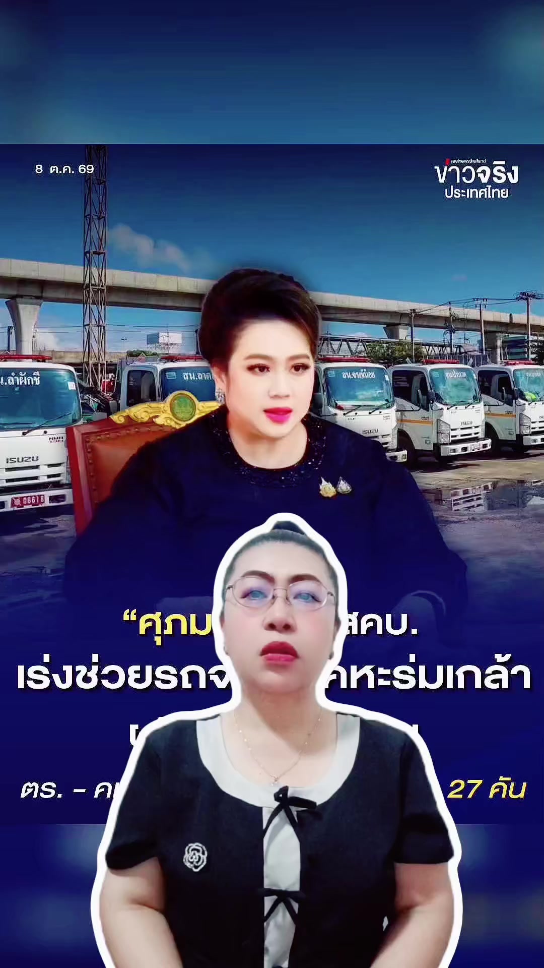@สวท.บุรีรัมย์