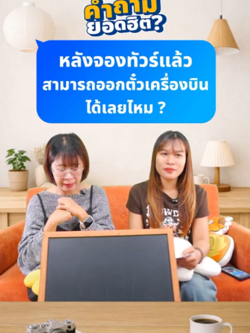 @Chillpainai