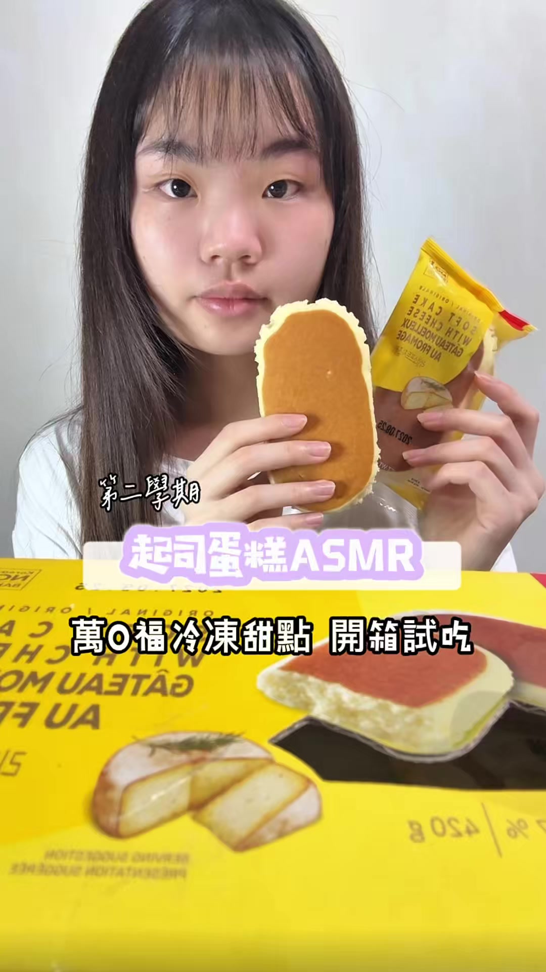 @圓圓本球 • 吃成一顆球