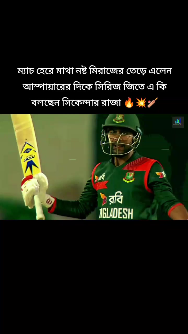 @🔥Rasel Hossain🏏🇧🇩🇵🇰🇦🇫