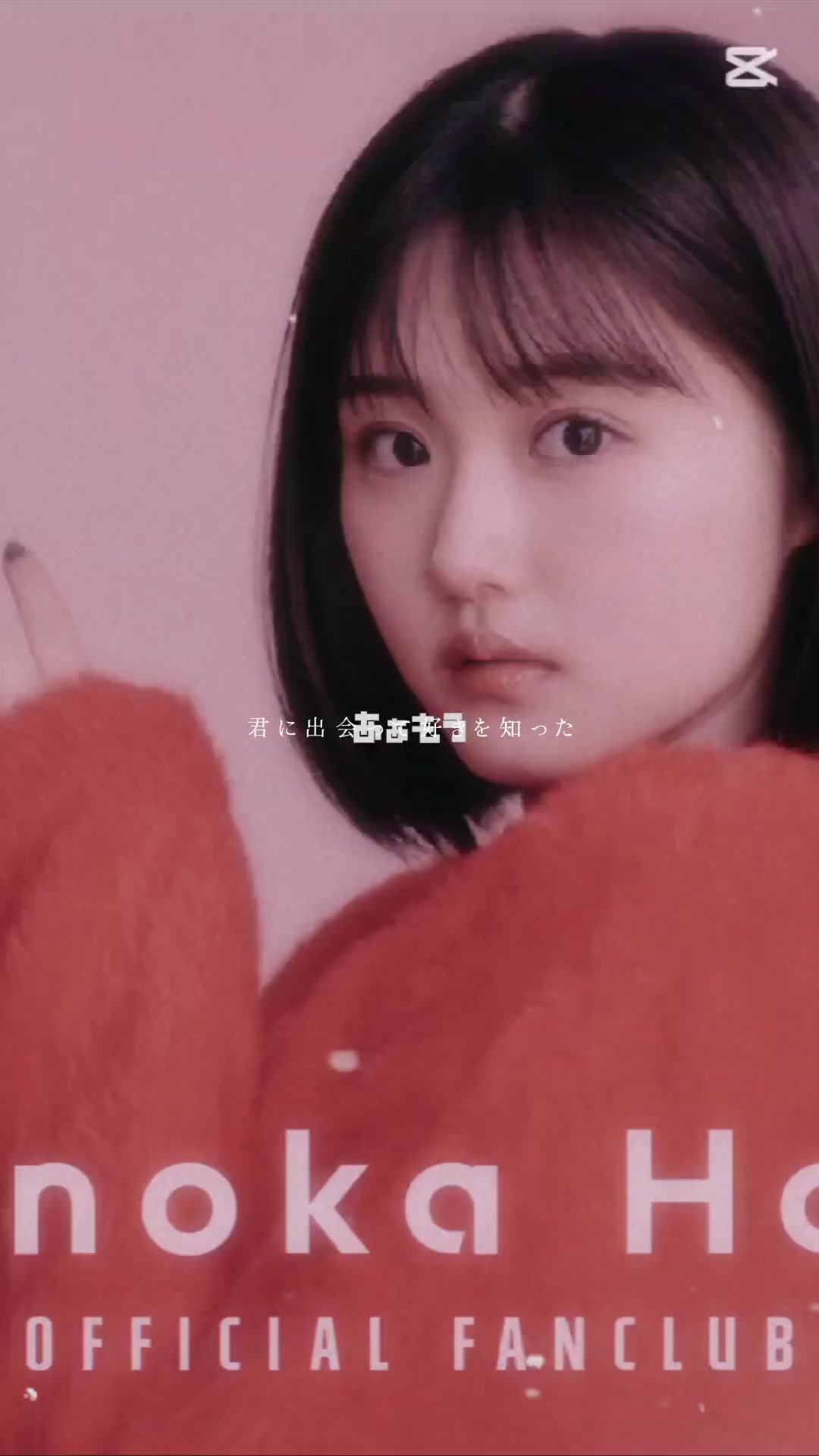 @原菜乃華推し💓