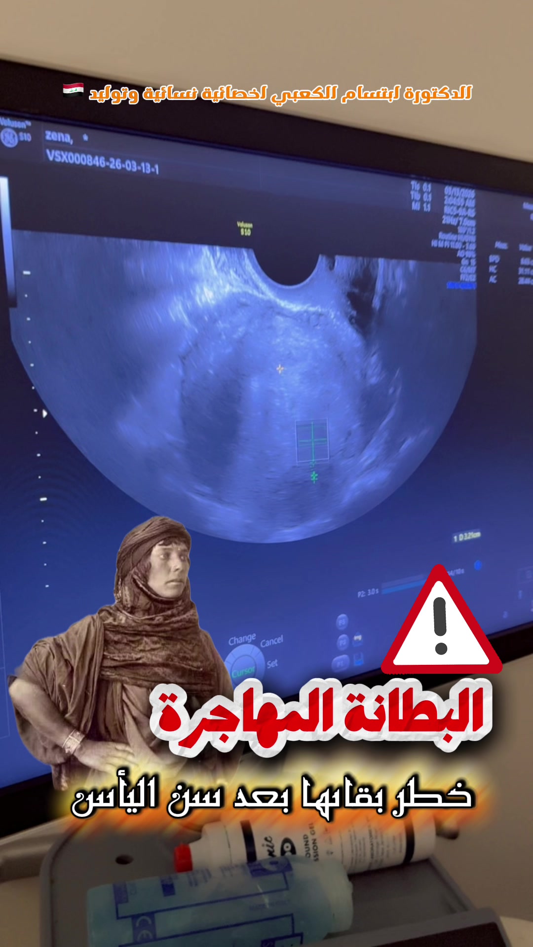 @ملكة الرافدين د ابتسام