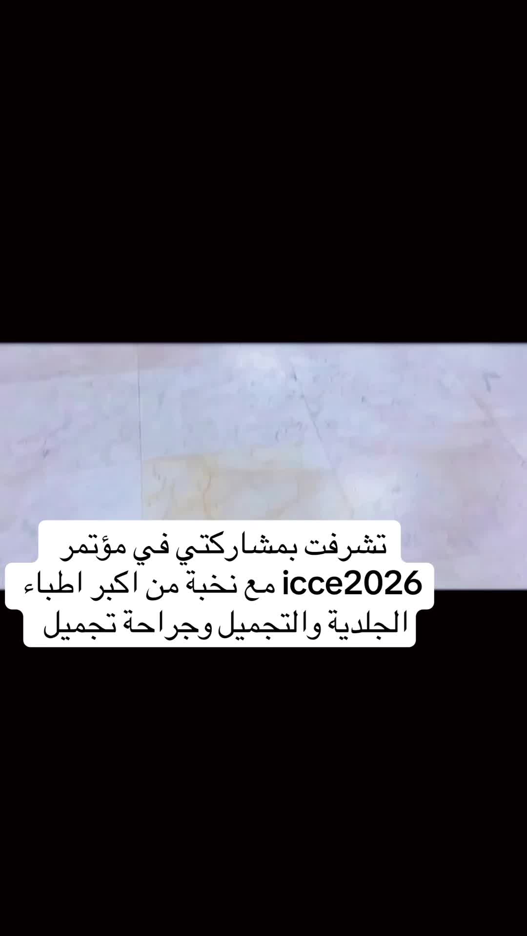 @د فردوس العريفي/جلدية وتجميل