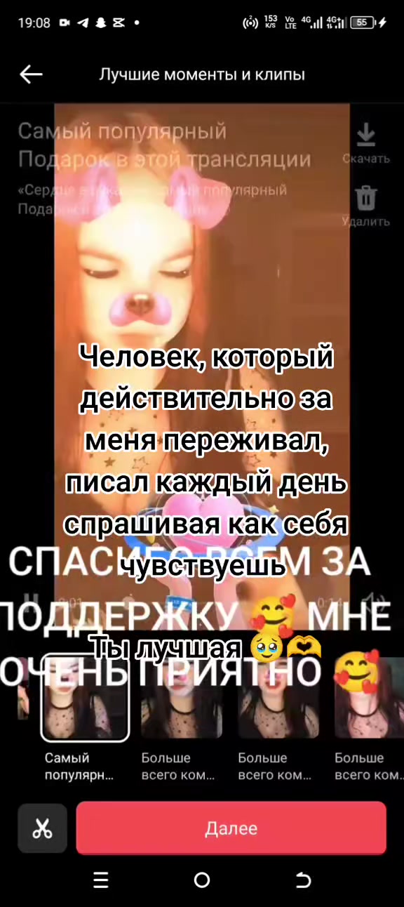 @Единственная 🔥