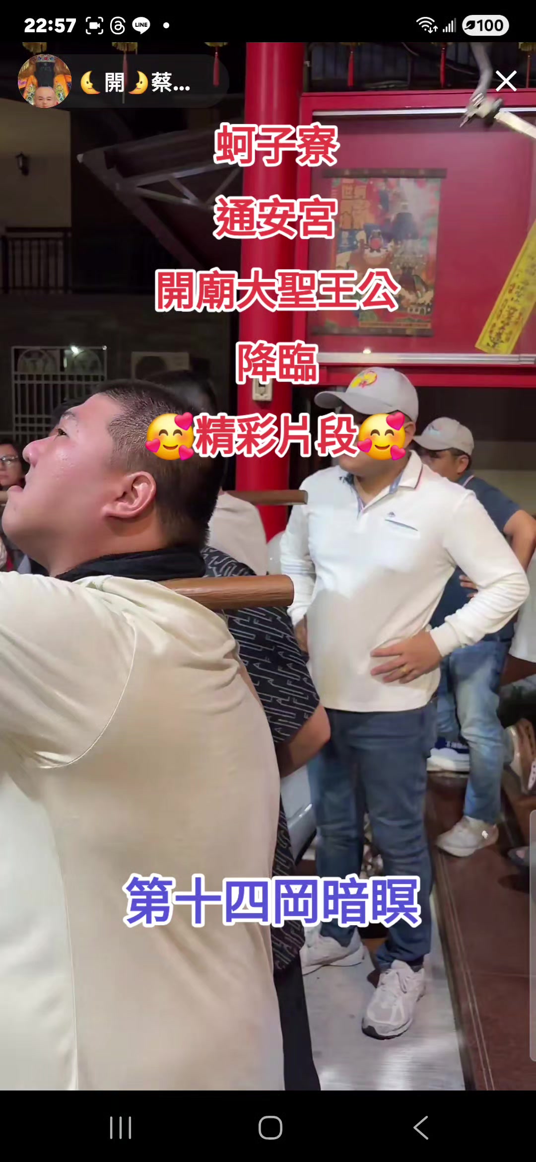 @社會實事