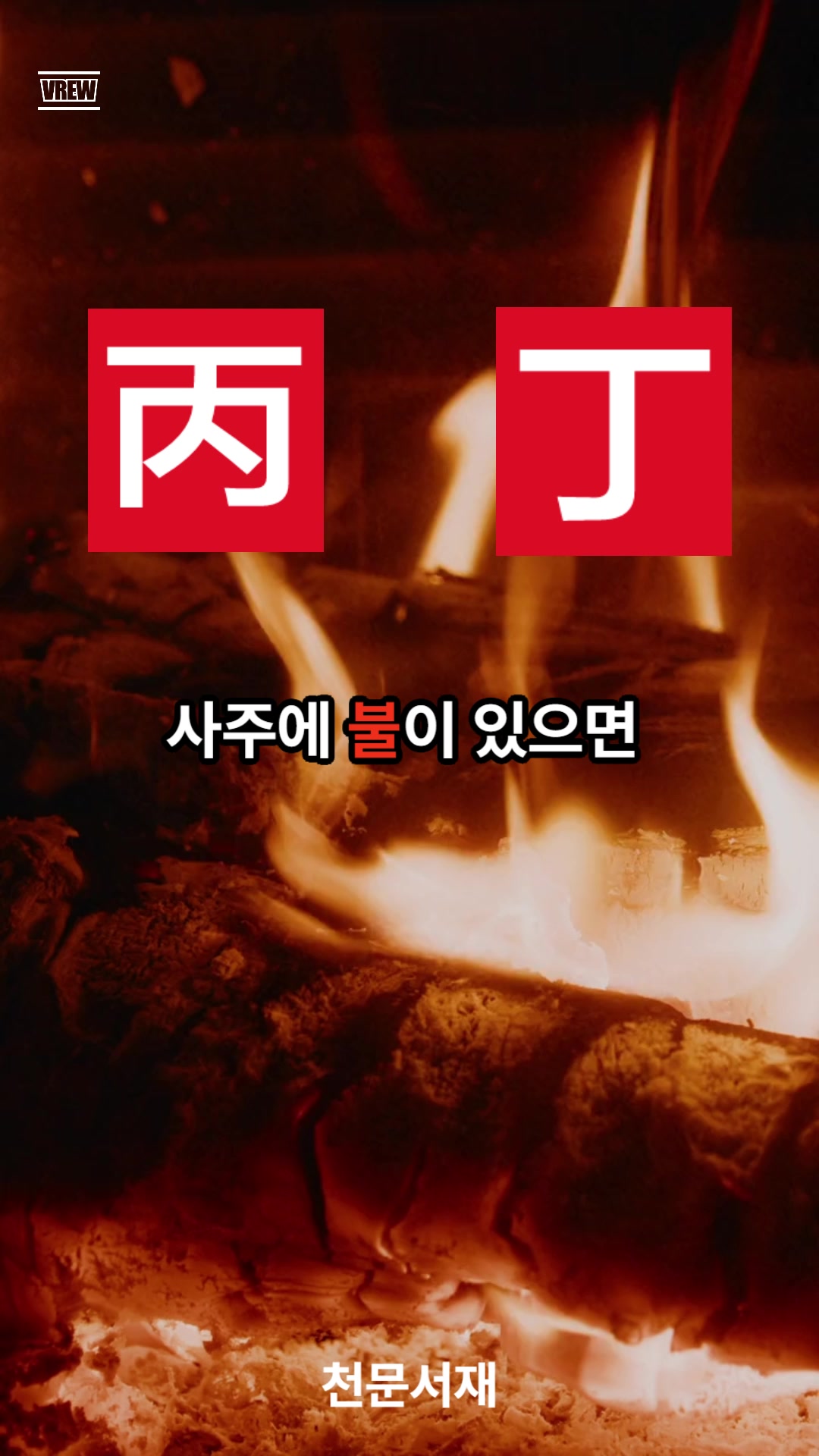 @천문서재