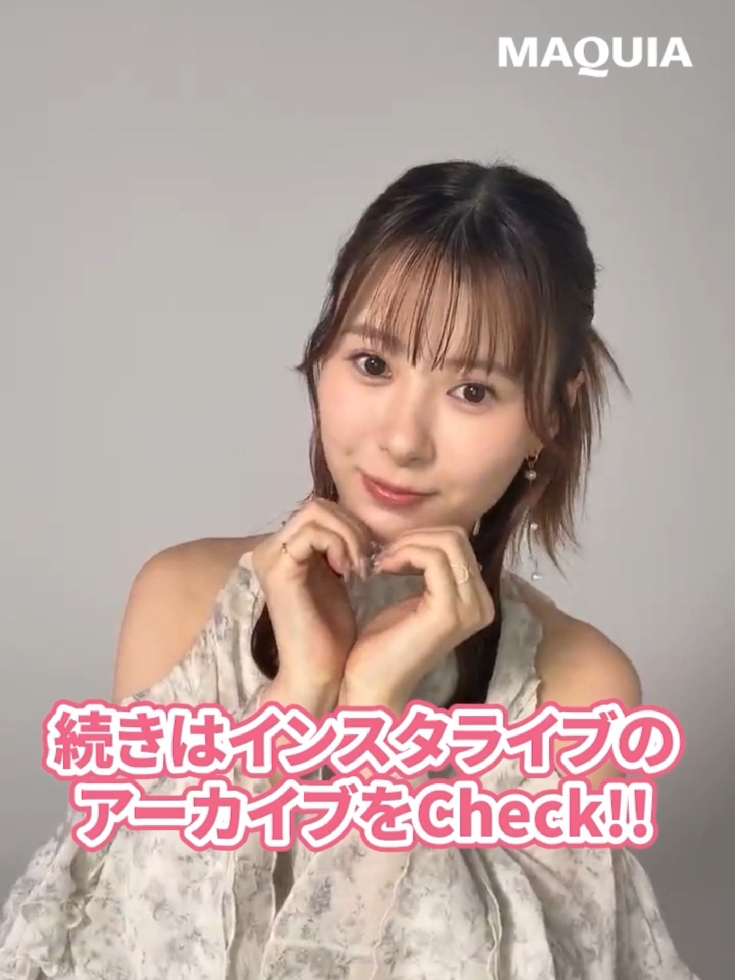 @MAQUIA編集部