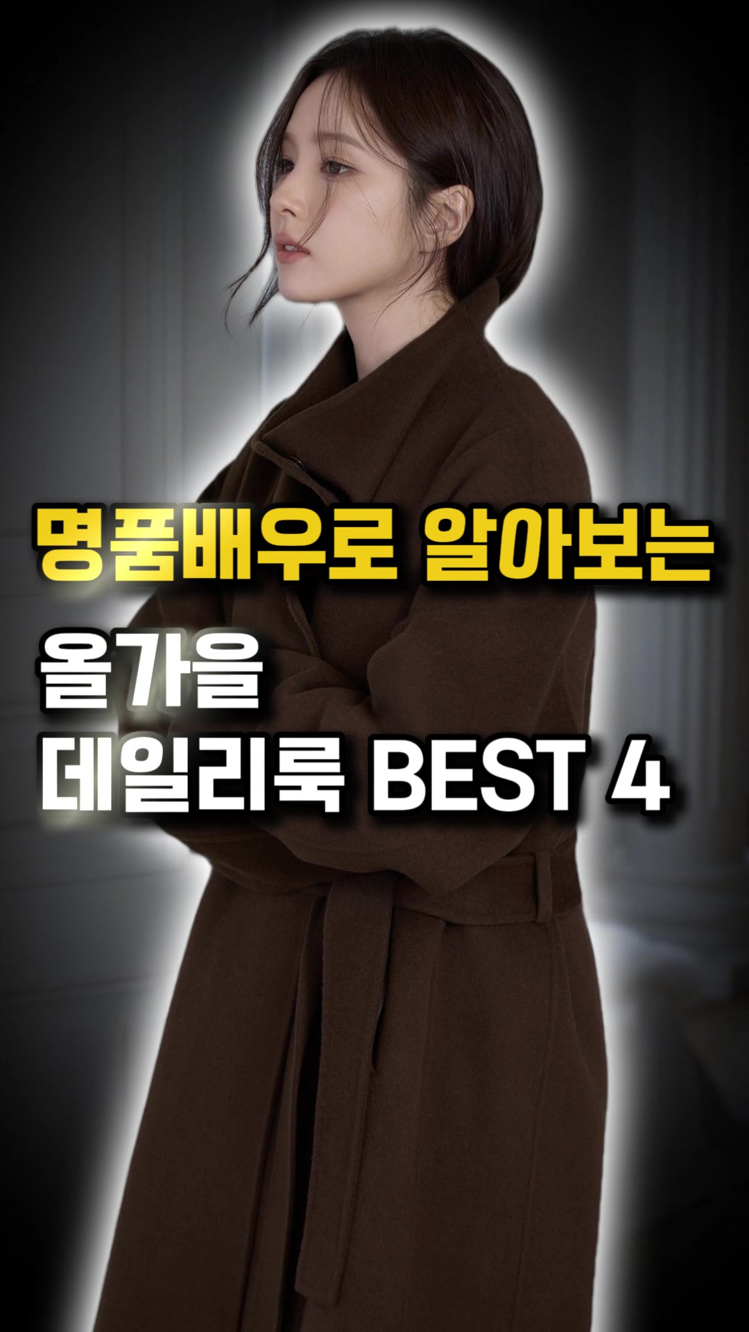 @오늘뭐입지