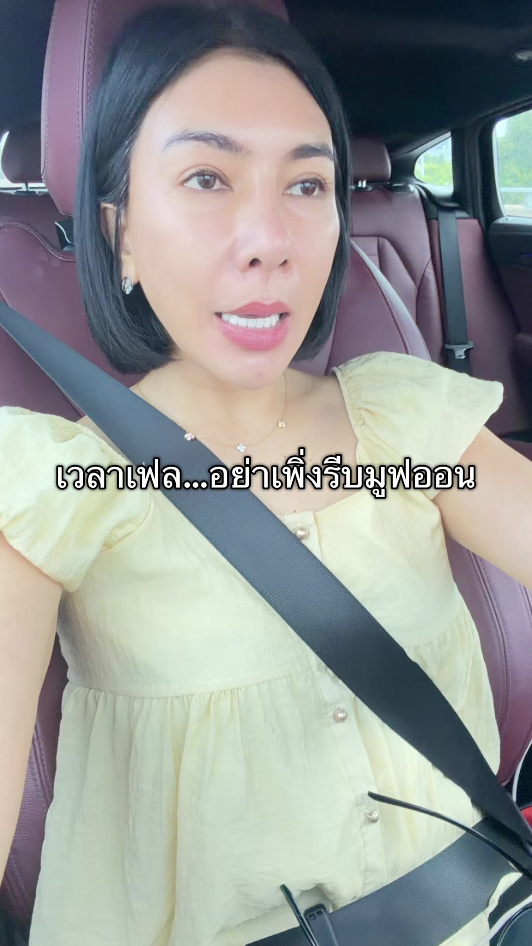 @น้ำอ้อยไฉไล (จริยา จริยา)