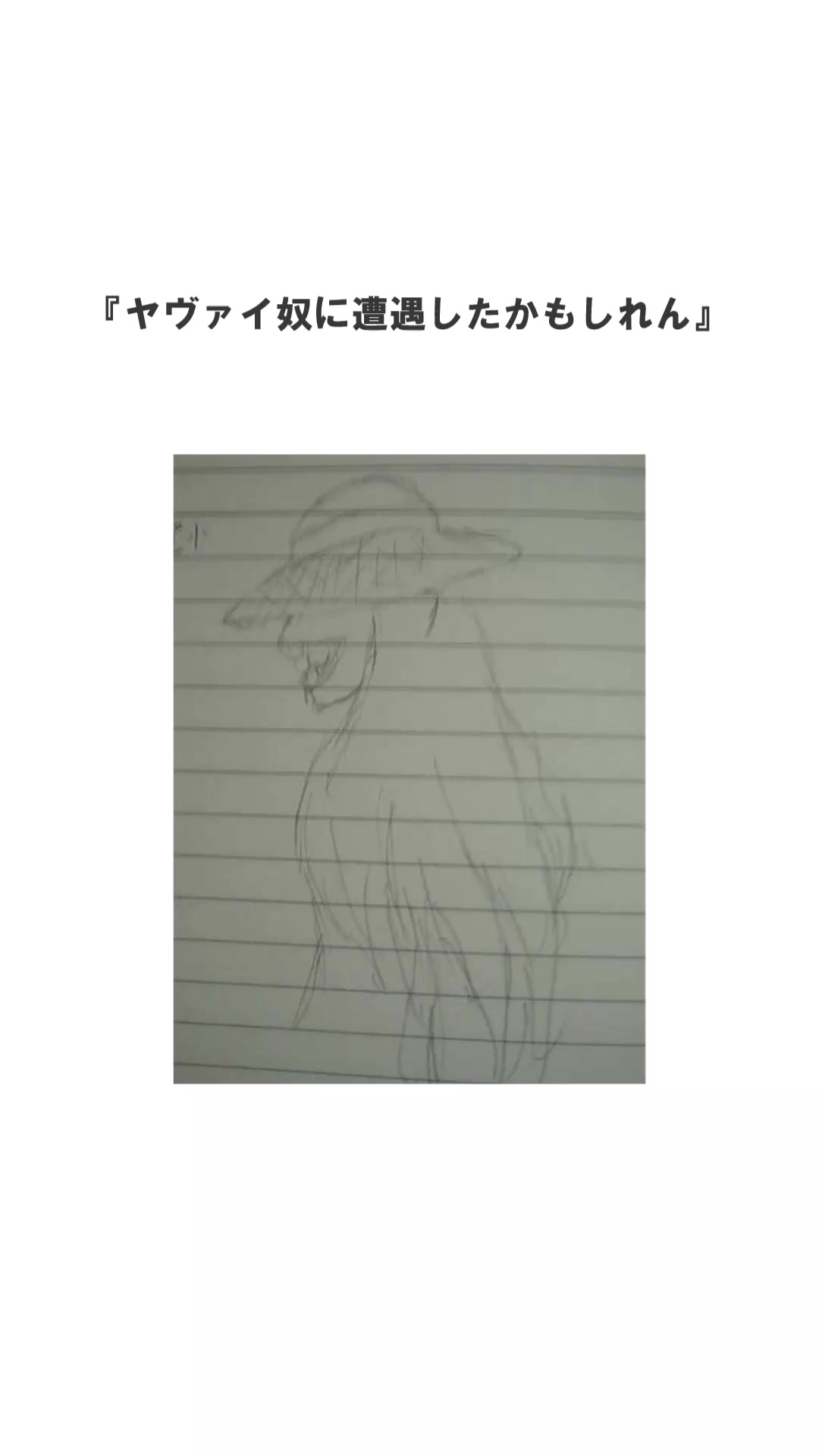 @さくパン【2chホラー】