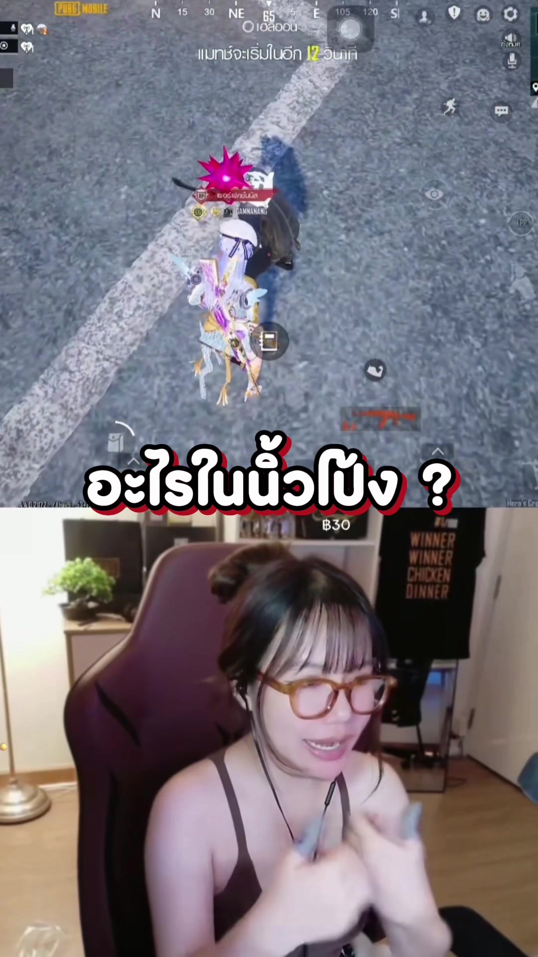 @GamNanang CH - แก้มนะนาง