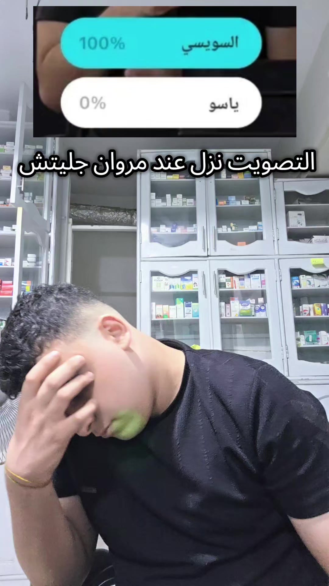 @🥸ستموني||youssef saleh🥸