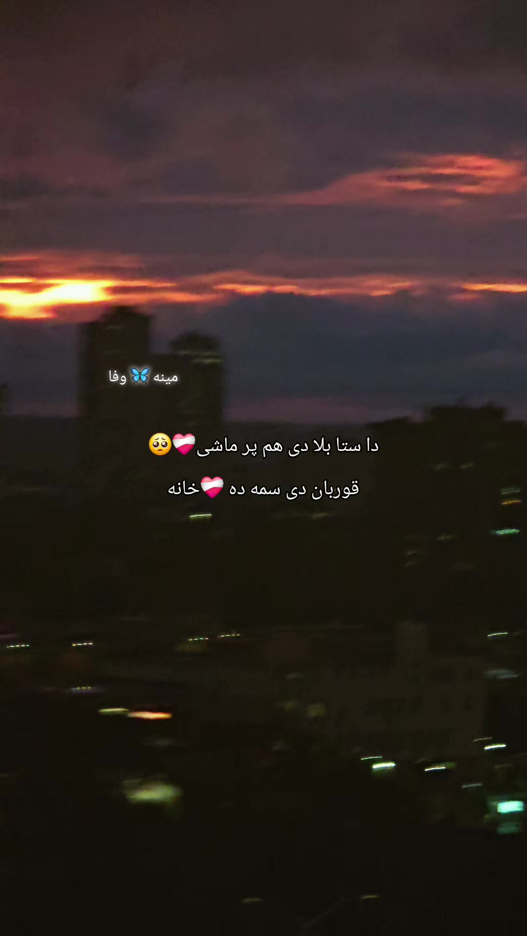 @🦋مینہ♥️وفا🦋