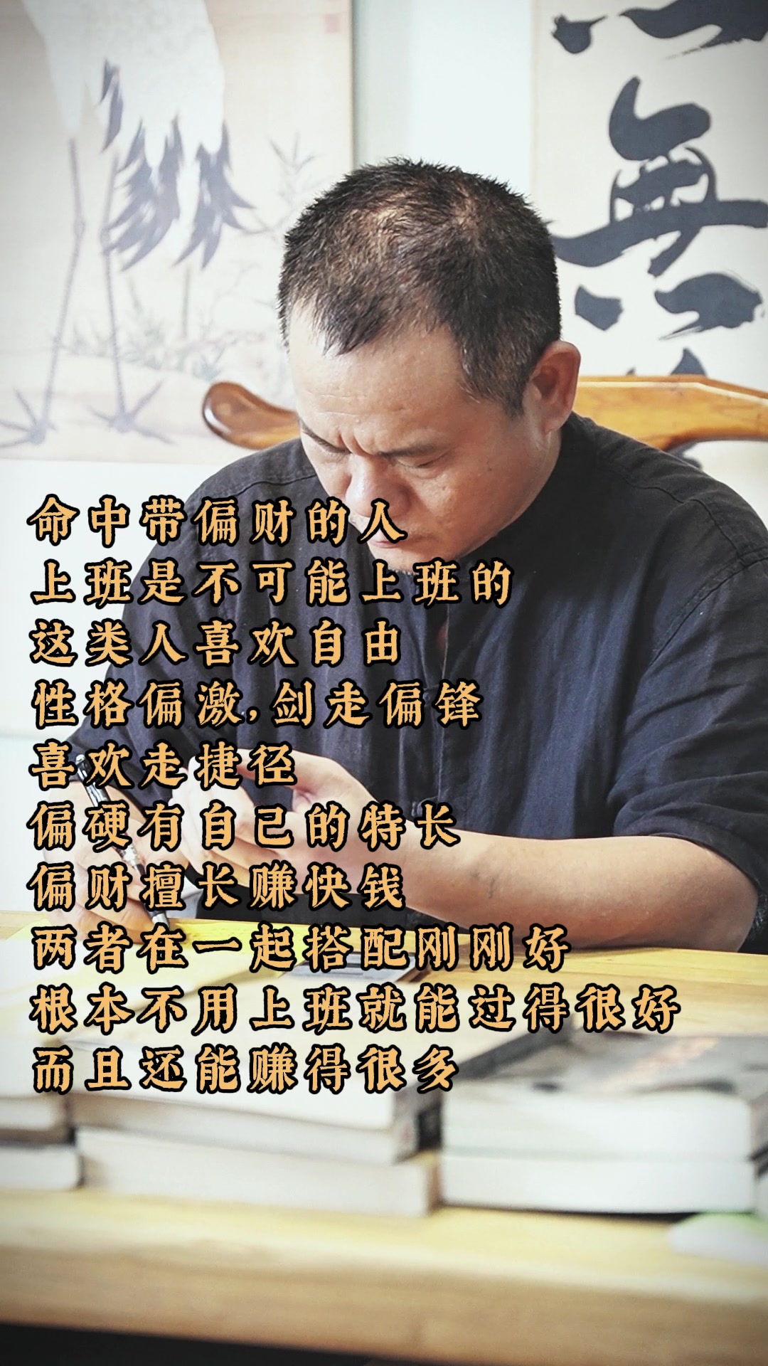 @承心師傅補財庫
