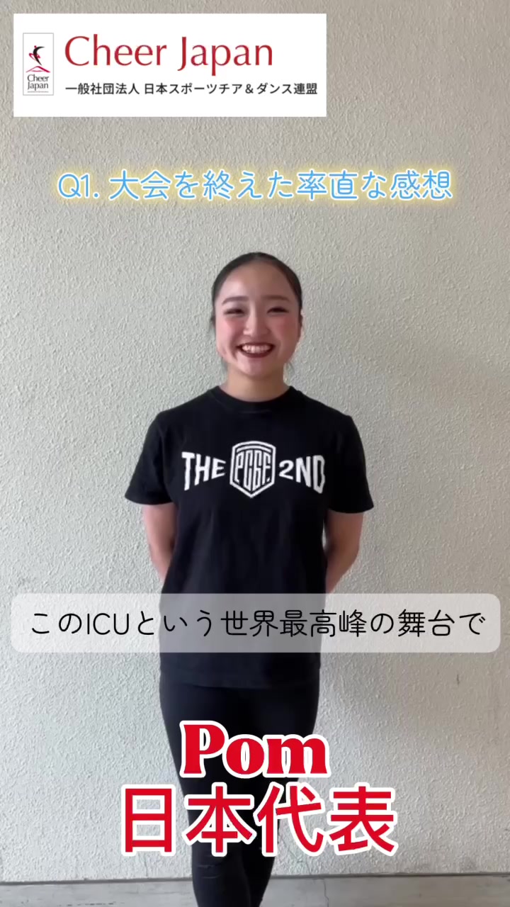 @Cheer Japan | 日本スポーツチア&ダンス連盟