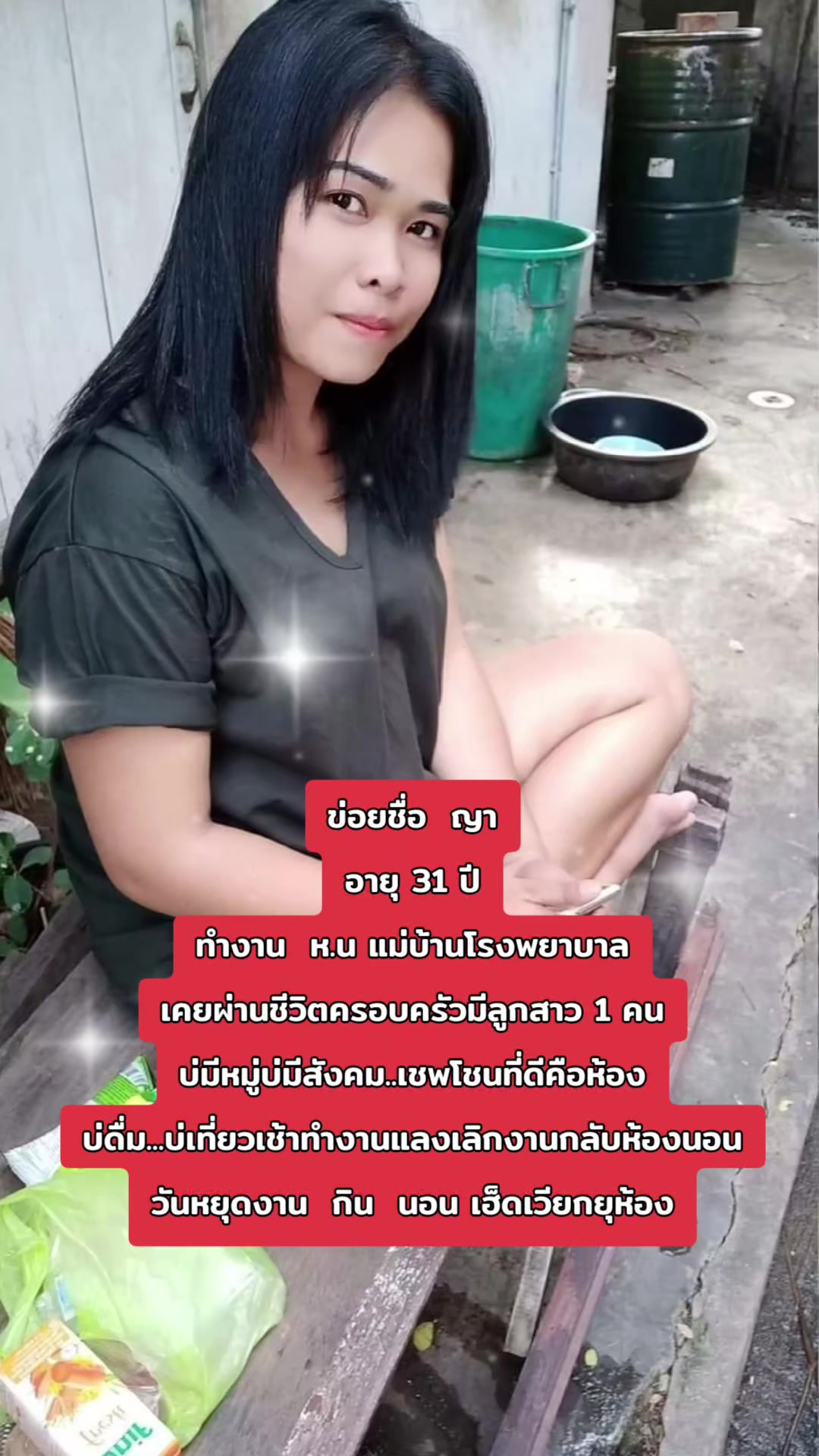 @🧿ญ 'า ญ่า🧿สาวอุบล